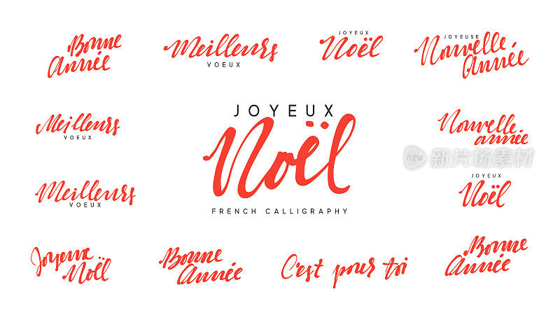 法语字母Joyeux noel, Meilleurs Voeux, Bonne annee。圣诞快乐，新年快乐，红色文字书法